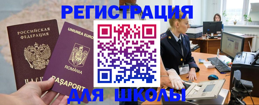 прописка для кредита в Петров Вале