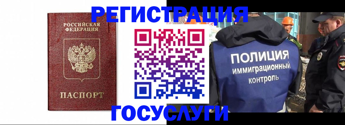 прописка для военкомата в Петров Вале