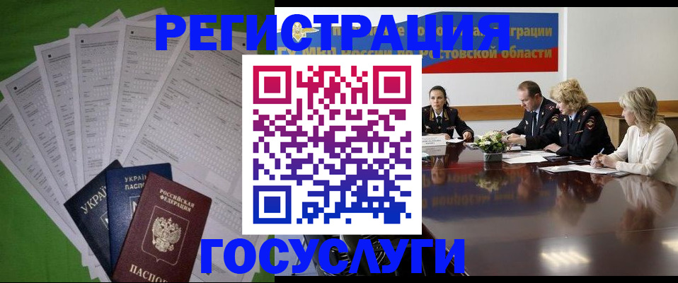 прописка от собственника в Петров Вале