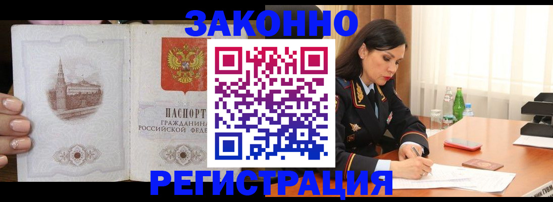 прописка от собственника в Петров Вале