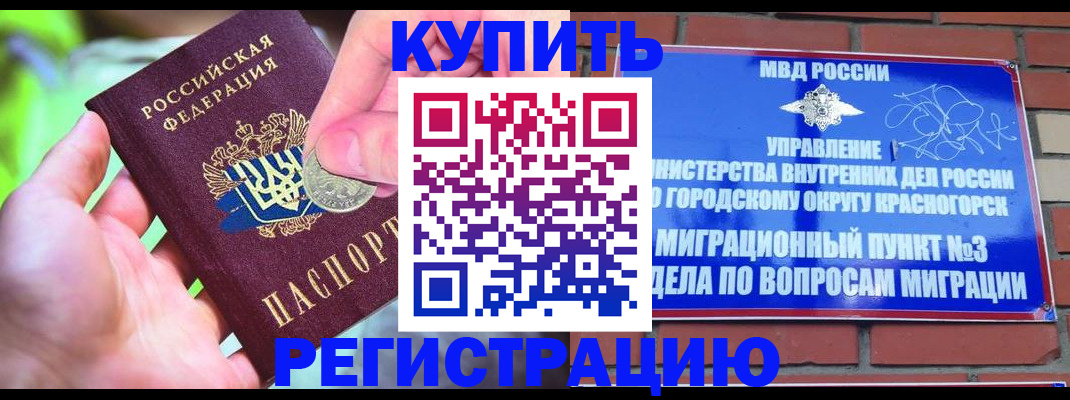 прописка законно в Петров Вале