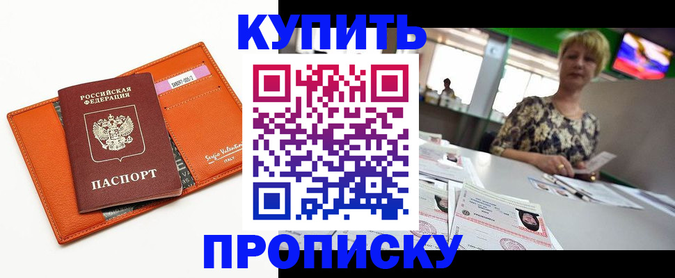 прописка поиск в Петров Вале