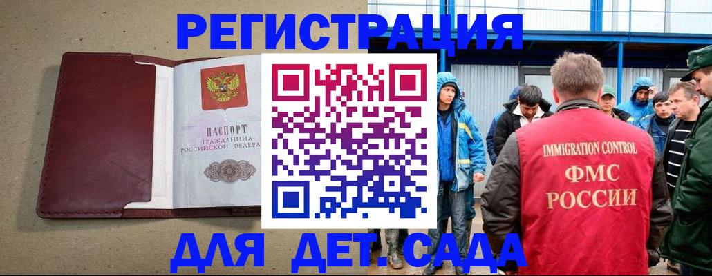 прописка в Петров Вале